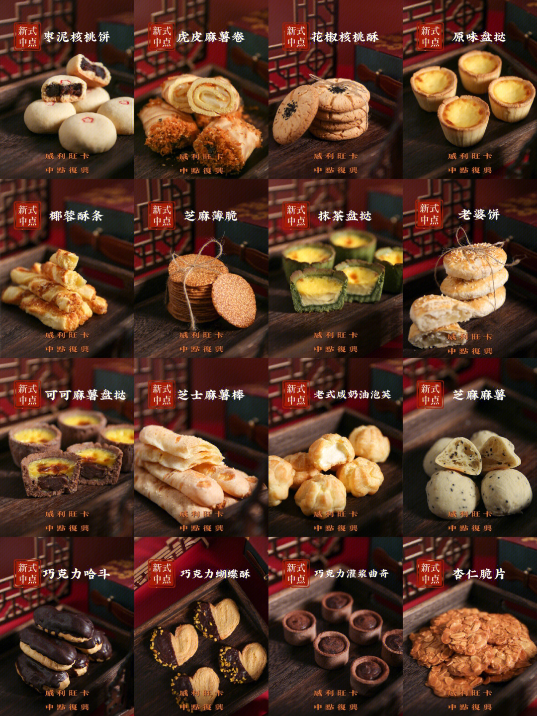 中式糕点_哪里可以学做中式糕点?_郑州有学做桂花糕等中式糕点吗?